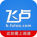 飞卢小说app免费下载-飞卢小说免费下载