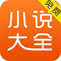 免费小说大全最新版免费下载-免费小说大全最新版免费下载v3.9.9.3218