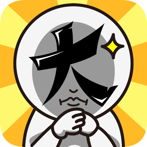 脑洞大大大 v1.1.5 无限钥匙版