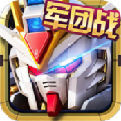 高达战争 v2.8.3.273 九游版下载