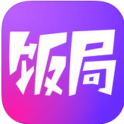 饭局狼人杀 v4.2.0 最新版下载