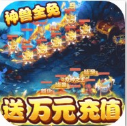 大圣传 v1.0.0 折扣版
