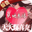 蜀山天下 v1.0.9.6 gm版
