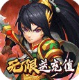 国战 v1.0.0 无限抽版本