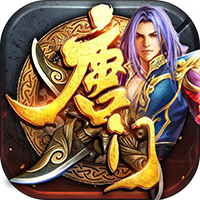 新唐门世界无限元宝版-新唐门世界无限元宝服免费下载v4.0.8破解版无限元宝