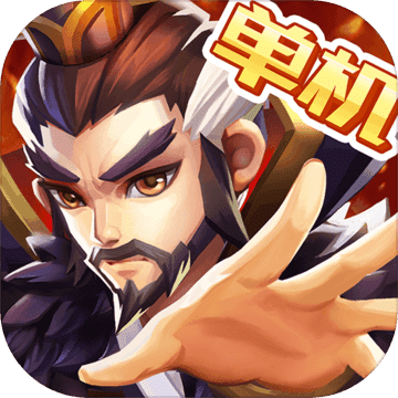 乱世曹操传ios版免费下载v2.2.76