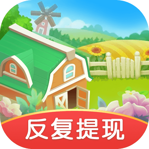 我有个花园 v1.0.3 红包版游戏