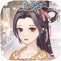 女帝重生传 v1.0 游戏