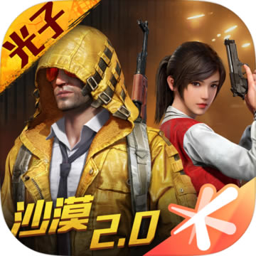 和平精英团竞模式 v1.18.10 