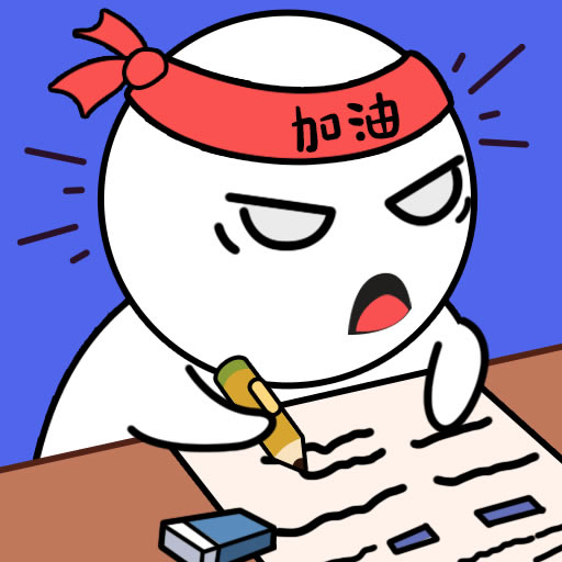 老司机冲刺游戏-老司机冲刺小游戏免费下载v1.0.4红包版