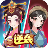 女皇冲冲冲破解版免广告-女皇冲冲冲游戏破解版免费下载v1.0.4小游戏