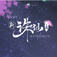 新诛仙世界 v2.299.2 测试版下载