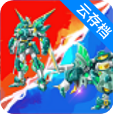 机甲恐龙战神 v3.0 小游戏