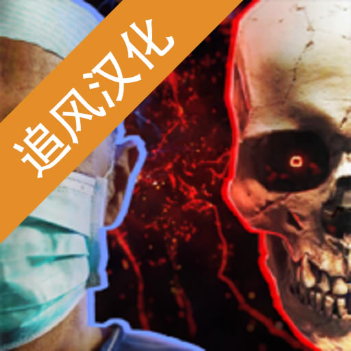 生化公司救赎 v0.80.215 手机中文版