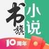 书旗小说 v11.6.3.161 红包版下载