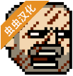 该死的混蛋 v3.1.5 破解版最新版本