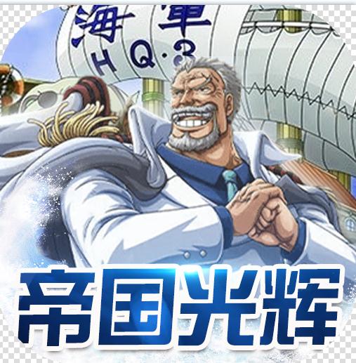 帝国光辉 v1.0 送万元真充版