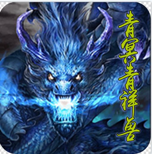 幻灵战歌 v1.0.0 送万抽版