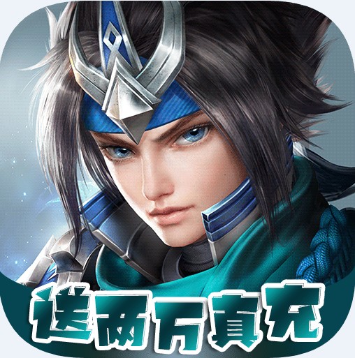 风色轨迹 v1.0 送2万真充版