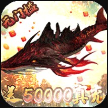 妖灵契 v1.0 多倍首充版
