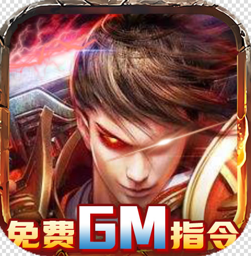 烈焰重生高爆版-烈焰重生十倍爆率版免费下载v1.0.0超高爆率版