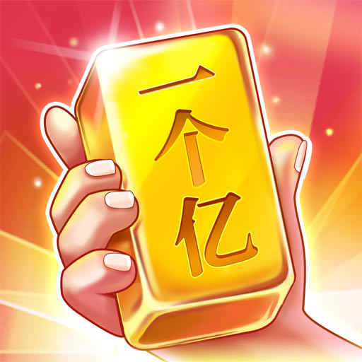 һں-һϷv6.6.0׬Ǯ