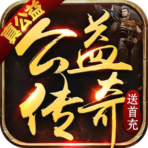 山河单职业超变版-山河单职业版免费下载v1.0.5