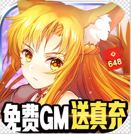龙之歌0氪送神兽版-龙之歌送神兽麒麟版免费下载v0.0.19免费送神兽版