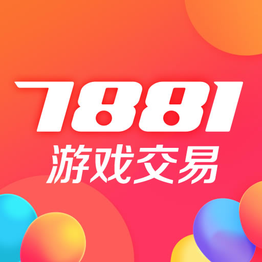 7881游戏交易平台app免费下载-7881游戏交易手机版免费下载v2.8.1安卓版