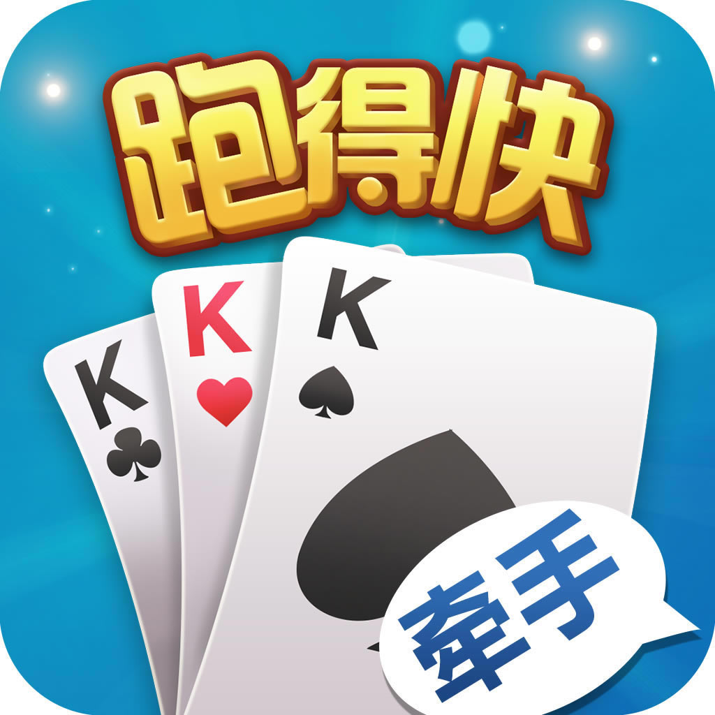 湖南跑得快免费下载-湖南跑得快游戏免费下载v1.1.301十六张