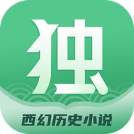 独阅读app免费下载-独阅读小说免费下载v1.2.6软件免费下载