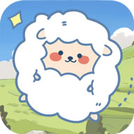 咩了个羊小游戏-咩了个羊免费下载v1.0.32最新版