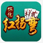 怀化红拐弯跑胡子官方正版免费下载-怀化红拐弯跑胡子最新版免费下载v1.1.301