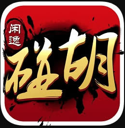 闲逸碰胡下载安装2022-闲逸碰胡最新版下载2022v1.1.301最新版下载安装