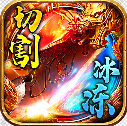 霸世群雄摸金传奇版-霸世群雄摸金传奇下载v1.0.0.10029盗墓版本