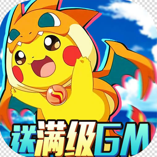 风之旅团送满星圣兽版-风之旅团送SS精灵版下载v1.0.0免费送神兽版