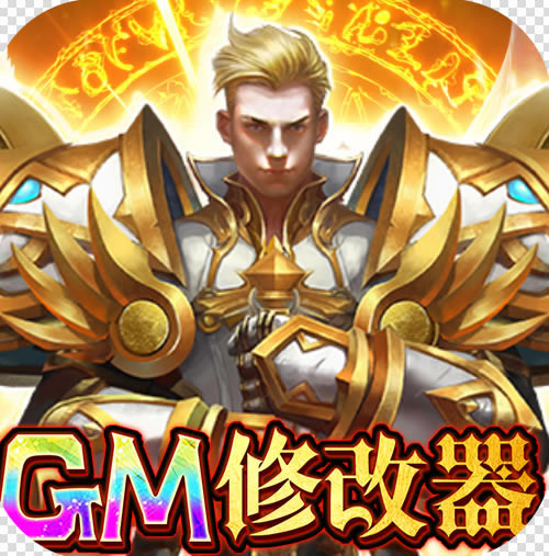 ʥGMˢ-ʥƽˢֵv1.0.0gm޸