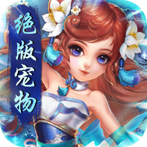 勇闯女儿国礼包版-勇闯女儿国福利礼包版下载v1.0最新礼包版