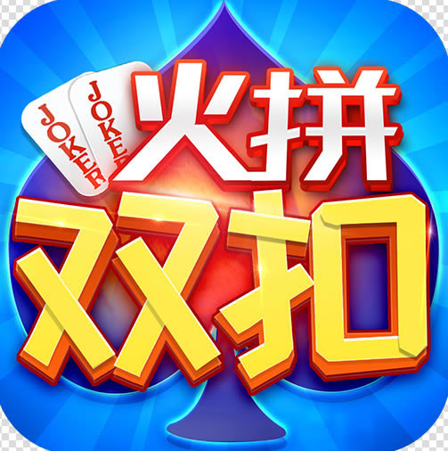 单机双扣手机版-单机双扣游戏下载安装v1.2.9免费下载