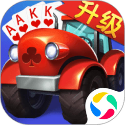 四副牌拖拉机免费下载-四副牌拖拉机app下载v1.2.9手机版