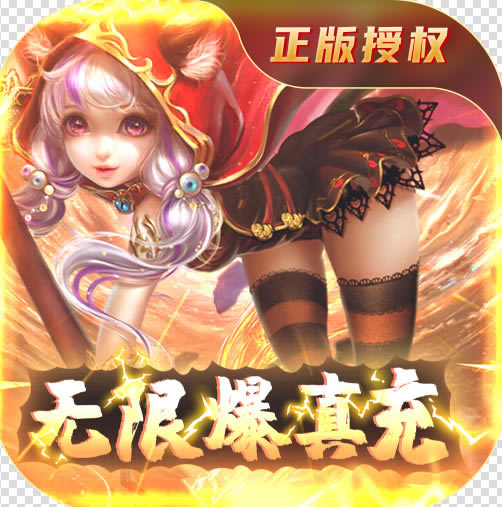 苍穹变送两千充值卡版-苍穹变送2000充值天宇版下载v5.3.1送2000充值卡游戏