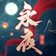 永夜帝君 v110.0 手游官方版