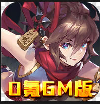 萌蛇联盟送至尊GM版-萌蛇联盟0氪GM版下载v1.0送至尊代币版