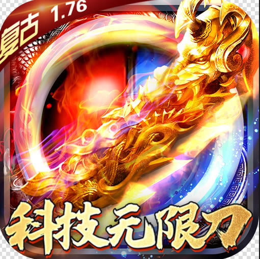 傲视沙城科技无限刀版-傲视沙城攻速无限刀版下载v2无限刀版