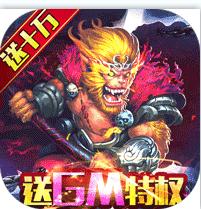 遗落的世界2送十万元充值卡版-遗落的世界2送GM十万充版下载v1.0.0
