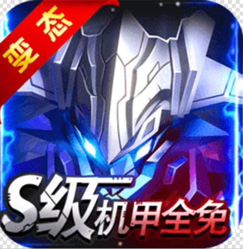 机甲护卫队送648充值卡版-机甲护卫队送代金券版下载v53.0.1领代金券版
