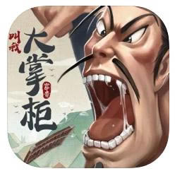 叫我大掌柜夏日庄园版本-叫我大掌柜庄园版下载v5.0.1