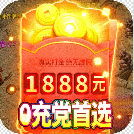 美杜莎传奇0充党福利版-美杜莎传奇0充党首选版下载v1.00元免费版