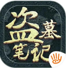 新盗墓笔记公测版-新盗墓笔记公测下载v1.215.589730
