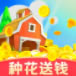 ƽ԰-ƽ԰appv1.0.0׬Ǯ